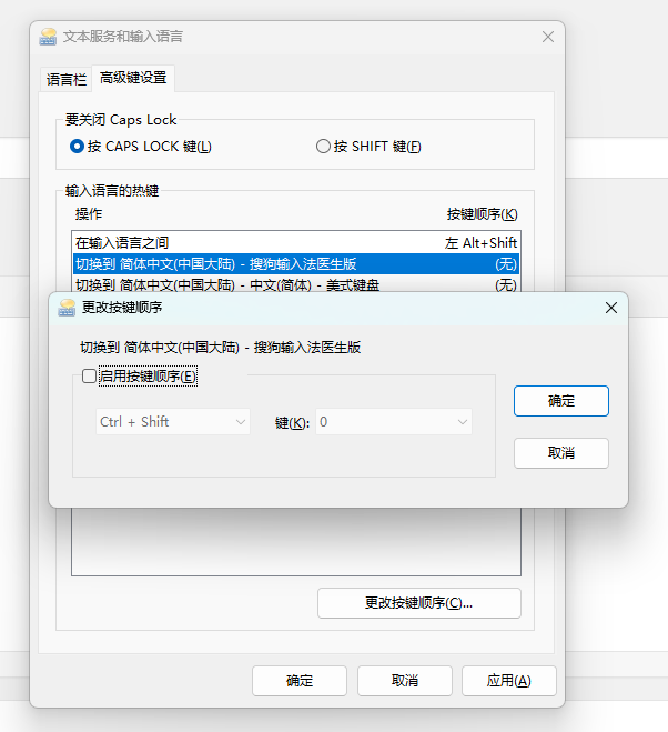 Vscode ctrl+/ 注释功能被搜狗占用问题